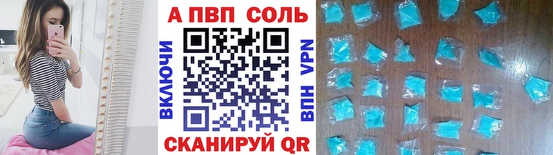 купить наркотики сайты Усмань Alpha-PVP кристаллы