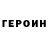 Героин VHQ Naman Aggarwal