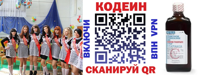Codein Purple Drank  omg вход  Усмань 