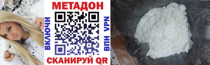 хочу MEGA зеркало МЕТАДОН белоснежный Усмань